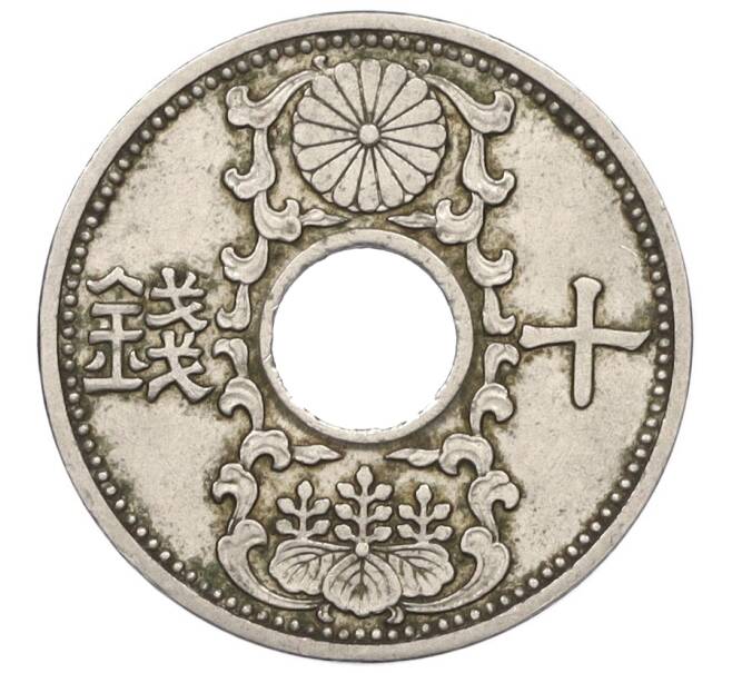 Монета 10 сен 1933 года Япония (Артикул: K12-25277) — Фото №2