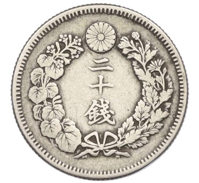 Монета 20 сен 1907 года Япония (Артикул: K12-25280) — Фото №2
