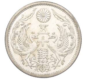 50 сен 1926 года Япония — Фото №2