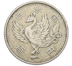 100 йен 1958 года Япония — Фото №2