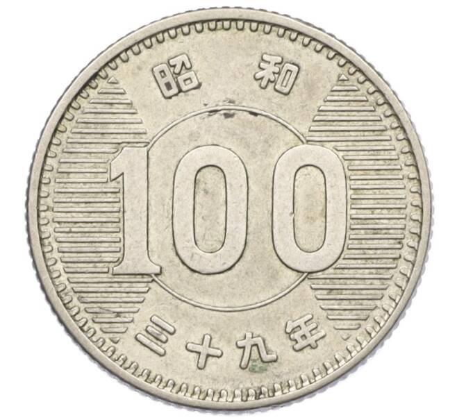Монета 100 йен 1964 года Япония (Артикул: K12-25301) — Фото №1