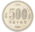 Монета 500 йен 2002 года Япония (Артикул: T11-09540) — Фото №1
