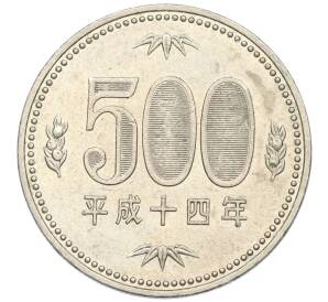 500 йен 2002 года Япония — Фото №1