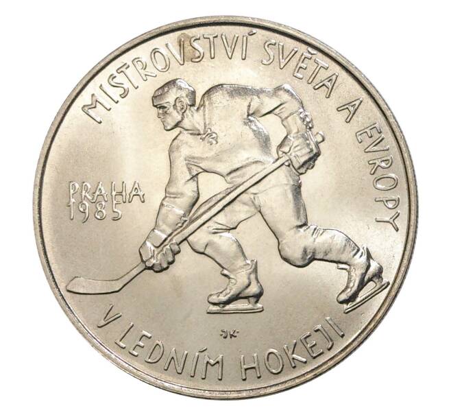 Монета 100 крон 1985 года Чехословакия «Чемпионат Мира и Европы по хоккею» (Артикул M2-7660)