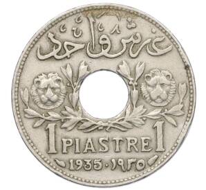 1 пиастр 1935 года Сирия — Фото №1