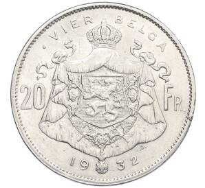 20 франков 1932 года Бельгия — надпись на голландском (DER BELGEN) — Фото №1