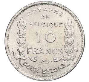 10 франков 1930 года Бельгия «100 лет Независимости» (Надпись на французском — ROYAUME DE BELGIQUE) — Фото №2