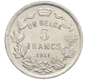 5 франков 1931 года Бельгия — надпись на французском (DES BELGES) — Фото №1
