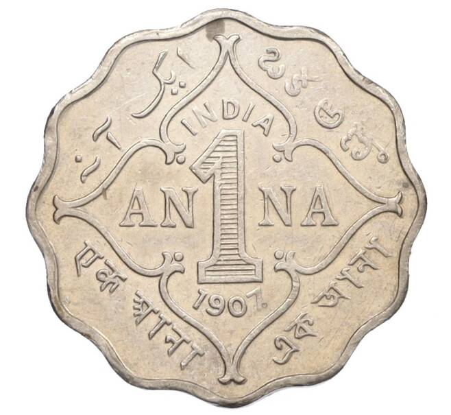 Монета 1 анна 1907 года Британская Индия (Артикул: K2-0294) — Фото №1