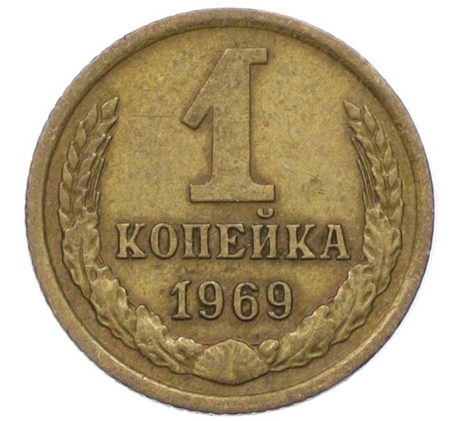 Монета 1 копейка 1969 года (Артикул T11-09656) — Фото №1