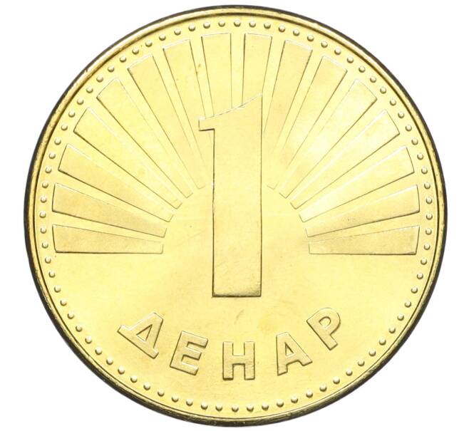 Монета 1 денар 2016 года Македония (Артикул: M2-76411) — Фото №2