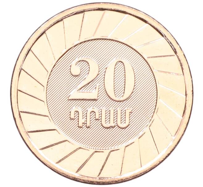 Монета 20 драмов 2023 года Армения «30 лет национальной валюте» (Артикул: M2-76414) — Фото №2