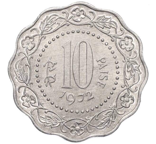 Монета 10 пайс 1972 года Индия (Артикул: M2-76416) — Фото №1