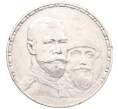 Монета 1 рубль 1913 года (ВС) «300 лет дома Романовых» (Плоский чекан) (Артикул: K12-25365) — Фото №1
