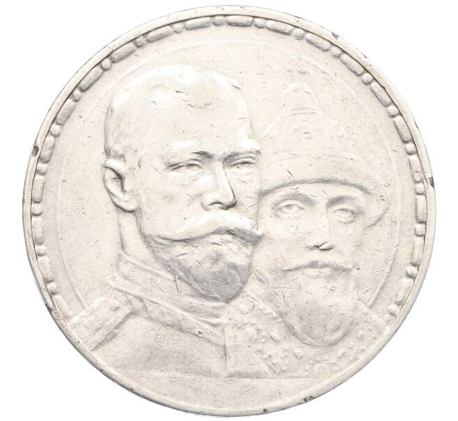 Монета 1 рубль 1913 года (ВС) «300 лет дома Романовых» (Плоский чекан) (Артикул: K12-25365) — Фото №1