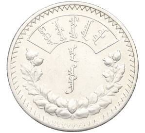 1 тугрик 1925 года Монголия — Фото №1