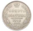 Монета Полтина 1848 года СПБ НI (Артикул: K12-25375) — Фото №1