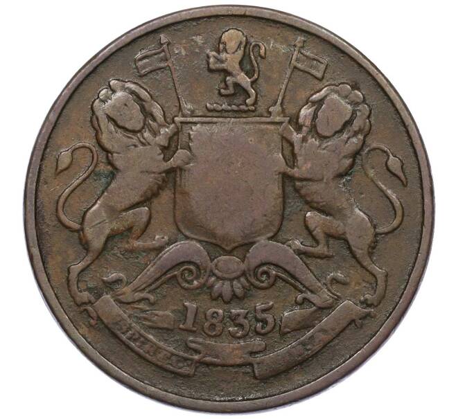 Монета 1/2 анны 1835 года Британская Ост-Индская компания (Артикул: T11-09771) — Фото №1