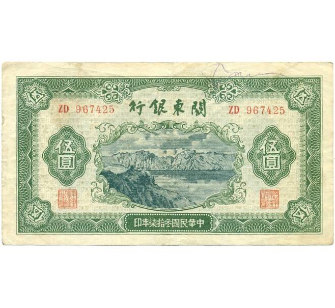 Банкнота 5 юаней 1948 года Китай (Артикул: K12-25399) — Фото №1