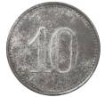 Монета 10 пфеннигов 1917 года Германия — город Китцинген (Нотгельд) (Артикул: T11-09818) — Фото №2