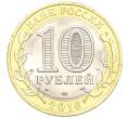 Монета 10 рублей 2016 года СПМД «Российская Федерация — Белгородская область» (Артикул: T11-09884) — Фото №2