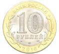 Монета 10 рублей 2016 года СПМД «Российская Федерация — Белгородская область» (Артикул: T11-09889) — Фото №2