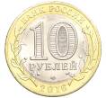 Монета 10 рублей 2016 года СПМД «Российская Федерация — Белгородская область» (Артикул: T11-09913) — Фото №2