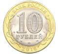 Монета 10 рублей 2016 года СПМД «Российская Федерация — Белгородская область» (Артикул: T11-09940) — Фото №2