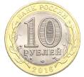 Монета 10 рублей 2016 года СПМД «Российская Федерация — Белгородская область» (Артикул: T11-09944) — Фото №2