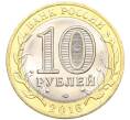 Монета 10 рублей 2016 года СПМД «Российская Федерация — Белгородская область» (Артикул: T11-09946) — Фото №2