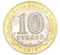 Монета 10 рублей 2016 года СПМД «Российская Федерация — Белгородская область» (Артикул: T11-09950) — Фото №2