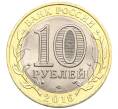 Монета 10 рублей 2016 года СПМД «Российская Федерация — Белгородская область» (Артикул: T11-09958) — Фото №2