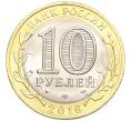 Монета 10 рублей 2016 года СПМД «Российская Федерация — Белгородская область» (Артикул: T11-09967) — Фото №2