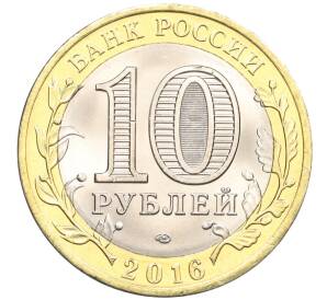 10 рублей 2016 года СПМД «Российская Федерация — Белгородская область» — Фото №2