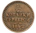 Монета 1/4 копейки серебром 1842 года СПМ (Артикул: K12-25556) — Фото №1