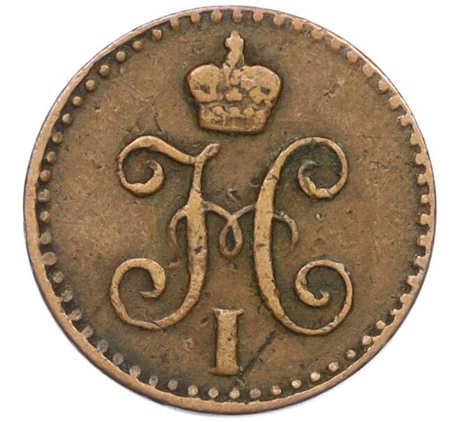 Монета 1/4 копейки серебром 1842 года СПМ (Артикул: K12-25556) — Фото №2