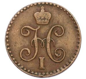 1/4 копейки серебром 1842 года СПМ — Фото №2