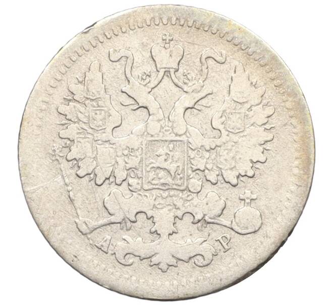 Монета 5 копеек 1902 года СПБ АР (Артикул: K12-25569) — Фото №2