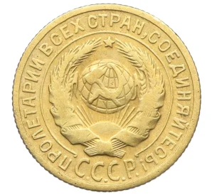 2 копейки 1926 года