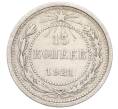 Монета 15 копеек 1921 года (Артикул: K12-25711) — Фото №1