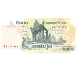 2000 риелей 2007 года Камбоджа — Фото №2