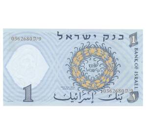 1 лира 1958 года Израиль — Фото №2