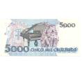 Банкнота 5000 крузейро 1993 года Бразилия (Артикул: B2-3397) — Фото №2