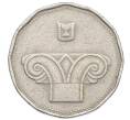 Монета 5 новых шекелей 1995 года Израиль (Артикул: T11-10093) — Фото №2