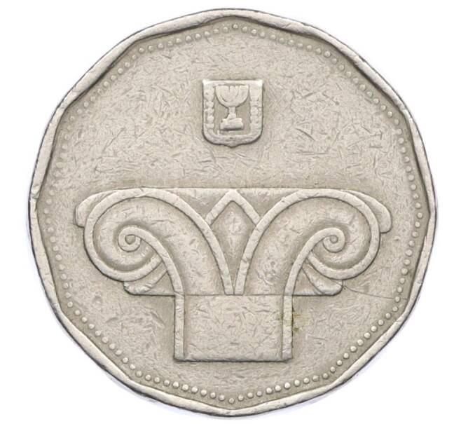 Монета 5 новых шекелей 1995 года Израиль (Артикул: T11-10093) — Фото №2