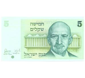 5 шекелей 1978 года Израиль — Фото №1