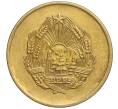 Монета 5 бани 1956 года Румыния (Артикул: K12-25992) — Фото №2