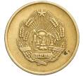 Монета 5 бани 1956 года Румыния (Артикул: K12-25996) — Фото №2