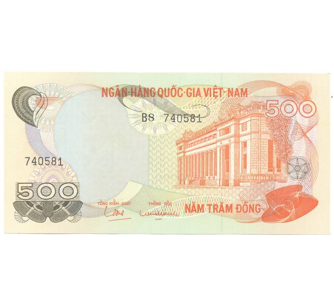 Банкнота 500 донг 1970 года Южный Вьетнам (Артикул: B2-3405) — Фото №1