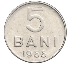 5 бани 1966 года Румыния — Фото №1